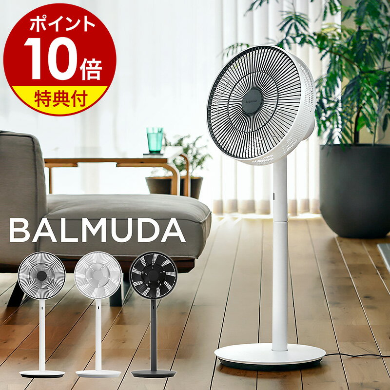 バルミューダ 正規 グリーンファン 扇風機 EGF-1800 BALMUDA おしゃれ dcモーター 静音 首振り Green Fan DC 節電 dc扇風機 リビング サーキュレーター 省エネ エコ 卓上扇風機 小型 首ふり ホワイト グレー ブラック 黒 白［ The GreenFan ］