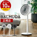 【収納袋の特典付き】バルミューダ 正規 グリーンファン 扇風機 EGF-1800 BALMUDA おしゃれ dcモーター 静音 首振り Green Fan DC...