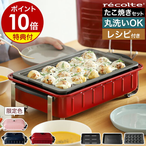 ★専用レシピ付き★BBQスタイルが楽しめるコンパクトなホットプレート。...