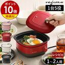 グリル鍋 電気鍋 レコルト ポットデュオ キャレ【2大特典】万能調理なべ 電気グリル鍋 揚げ物 ホットプレート 四角 卓上 フライヤー ひとり鍋 一人鍋 スクエ...
