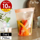 【選べる特典付】Zip Top 保存容器 カップL ジップトップ 保存袋 エコ 収納 食品保存 小物入れ シリコン シリコーン 袋 作り置き 冷凍 離乳食 幼児食 介護食 繰り返し キャンプ アウトドア 湯煎 レンジ 食洗機 BPAフリー おしゃれ ZipTop［ ジップトップ カップ L ］