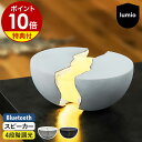 スピーカー teno ルミオ テノ【特典付き】ポータブルスピーカー Bluetooth ワイヤレス ライト 照明 ポータブル 充電式 コードレス 高音質 ワイヤ...