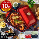 【レシピと選べる特典付】ホットプ