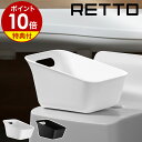 【特典付き】I'm D RETTO 湯おけ 洗面器 手おけ 風呂おけ 湯桶 手桶 桶 風呂桶 スクエア 湯手桶 バスグッズ ホワイト ブラック お風呂 浴室 バ...