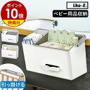 【特典付き】収納ボックス 収納ボックス ベビー用品 収納ケース おむつ入れ ベビーベッド オムツ 収納 おしりふき ウェットシート ティッシュケース おむつスト...