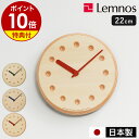 Lemnos DESIGN OBJECTS Paper-Wood CLOCK dot 断面のカラーが映える ペーパーウッドの壁掛け時計 主張しすぎないデザインで暮らしに優しく寄り添う『 Lemnos ペーパーウッド クロック ドット 』。カラー再生紙と木板の層から成る合板、ペーパーウッドを文字盤に使用したナチュラルな壁掛け時計です。インデックスは木工のCNC技術で削り込まれており、断層に現れる色のラインがペーパーウッドならではの特長に。直径約22cmの小型サイズでプライベートな空間にコンパクトになじみます。秒針がなく静かなので、ダイニング用や寝室用掛け時計としてもおすすめです。 スペック 品名 Lemnos DESIGN OBJECTS Paper-Wood CLOCK dot レムノス デザインオブジェクト ペーパーウッド クロック ドット 品番 / JAN グリーン：DRL19-07 GN / 4515030076445 ネイビー：DRL19-07 NV / 4515030076452 オレンジ：DRL19-07 OR / 4515030100249 サイズ 約 直径 220mm×奥行き 38mm 重さ 約 320g 素材 ペーパーウッド（ シナ材＋カラー再生紙 ） ムーブメント ステップ式クオーツムーブメント（ 秒針なし ） 時間精度 平均月差±20秒以内（ 気温5〜35度での使用時 ） 電源 単3形乾電池×1本（ 1.5Vのアルカリまたはマンガン乾電池 ） ※オキシライド乾電池や充電式電池は使用しないでください。 電池寿命 約 1年（ アルカリ、またはマンガン乾電池の場合 ） 使用温度範囲 −10〜50度 機能 ・裸剣時計（ 風防カバーなし ） ・手動時刻合わせ 保証期間 メーカー保証1年 付属品 単3形乾電池、壁掛け用木ネジ、取扱説明書、保証書 ※電池はお試し用かつ保証対象外です。 原産国 日本製 備考 ・壁掛け用のフックは付属していません。 ・付属の壁掛け用木ネジは木の壁専用です。石こうボードやコンクリートの壁面に取り付ける際は、本体の重量と取り付ける壁面の材質に合わせた市販の掛け具を別途ご用意ください。 ご注意点 ※製品仕様やパッケージは改良のため予告なく変更される場合があります。 ※天然素材を使用しているため、木目の出方や質感、色味などに個体差があります。 ※時刻を合わせる際、時計の針は触らずに本体裏側の時刻ツマミで調整してください。 ※直射日光が当たる場所、冷暖房の風が直接当たる場所、火気のそば、ホコリが多く発生する場所、強い磁気を発生させる機器のそば、振動の激しい場所、ガスの発生する場所、多くの油を使用する場所、湿気の多い場所、室外では使用しないでください。lemnos レムノス（ タカタレムノス ） DESIGN OBJECTS Paper-Wood CLOCK dot クオーツ時計 DRL19-07 断面のカラーが映えるペーパーウッドの壁掛け時計 主張しすぎないデザインで暮らしに優しく寄り添う『 Lemnos ペーパーウッド クロック ドット 』。カラー再生紙と木板の層から成る合板、ペーパーウッドを文字盤に使用したナチュラルな壁掛け時計です。インデックスは木工のCNC技術で削り込まれており、断層に現れる色のラインがペーパーウッドならではの特長に。直径約22cmの小型サイズでプライベートな空間にコンパクトになじみます。秒針がなく静かなので、ダイニング用や寝室用掛け時計としてもおすすめです。 Point 木に潜む色の豊かな表情 素材を活かす、マテリアルデザインの発想をもとに生まれた壁掛け時計。木の色にカラフルな色が見え隠れするペーパーウッドの存在感と、時刻を提示するという機能がバランスよく融合し、私たちの暮らしに心地よく溶け込みます。 立体感のある文字盤 視認性に富んだシンプルなバーインデックス。窪みが生み出す陰影は、太陽や照明の光による変化を受け、柔らかで優しい雰囲気を作り上げます。風防がないので光が反射せず、どの角度からも見やすいのが◎です。 素材が楽しめる掛け時計 側面のストライプとインデックス部分に見えるラインが、お揃いのカラーとなってリンクするデザイン。塗装や後加工では得られない、ペーパーウッドならではの独特な表情と質感が細部に現れています。 Paper-Wood DRILL DESIGNとFULLSWINGによる合板研究所と、北海道の合板メーカー滝澤ベニヤにより、2009年に開発されたペーパーウッド。それまでの合板にはないカラフルで美しい表情を持ち、著名なデザイナーや建築家により数々のインテリアに使用されてきた素材です。 コンパクトなサイズ感直径は約22cmと小ぶりなサイズ。主張しすぎない素朴なデザインでインテリアに溶け込みます。 背面に陰影を生み出す形状背面は文字盤を壁から少し離す仕様。文字盤と壁の間に生まれる陰影で、さらに時計の印象が豊かに。※ムーブメントの仕様は予告なく変更される場合があります。 Designer DRILL DESIGN（ ドリルデザイン ） 林 裕輔と安西葉子によるデザインスタジオ。プロダクトデザインを中心に、グラフィック・パッケージ・空間デザインなど、カテゴリーを超えてデザインとディレクションを行う。アートディレクション、ブランディングデザイン、素材開発、用途開発、技術開発の協力など、カタチをつくる以前の段階からプロジェクトに参加することも多く、クライアントと共に新しいデザインの可能性を広げている。レッドドットデザインアワード(ドイツ）、ウォールペーパーデザインアワード（イギリス）、グッドデザインアワード（日本）などを受賞。 ln pf Variation Lemnos Paper-WoodCLOCK line 直径約 29cm Lemnos Paper-WoodCLOCK dot 直径約 22cm size color レムノス「lemnos」シリーズの商品一覧はこちら