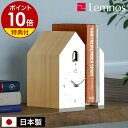 鳩時計 【選べる特典付き】レムノス 鳩時計 置き時計 カッコー時計 ブックエンド　時計 おしゃれ ハト時計 置時計 テーブルクロック 仕掛け時計 かわいい 本立て 北欧 インテリア リビング タカタレムノス nendo NL19-01【ポイント10倍 送料無料】［ Lemnos bookend ］