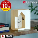 ▼ インテリアショップ roomy （ ルーミー ）からのコメント ■ DESIGN OBJECTS cuckoo-collection dent 四角い箱をハウス型にくり抜いたような時報時計『 Lemnos デント 』。遊び心が楽しい「 間違っている 」鳩時計シリーズです。毎正時に文字盤の横から小鳥が現れ、鳴き声の数で時刻をおしらせ。カッコーの声のリズムで、3時間ごとに楽器音が追加されるオリジナル音を採用。消音設定可能で寝室にもおすすめです。lemnos レムノス（ タカタレムノス ） DESIGN OBJECTS cuckoo-collection dent カッコー時計NL19-03 楽器で創る鳴き声と凹凸逆転がモダンな鳩時計 四角い箱をハウス型にくり抜いたような時報時計『 Lemnos デント 』。遊び心が楽しい「 間違っている 」鳩時計シリーズです。毎正時に文字盤の横から小鳥が現れ、鳴き声の数で時刻をおしらせ。カッコーの声のリズムで、3時間ごとに楽器音が追加されるオリジナル音を採用。消音設定可能で寝室にもおすすめです。 Point 置き時計に潜むカッコー 角型の箱に三角屋根のカッコー時計を内包したような、遊び心のあるデザイン。側面の木目とホワイトの組み合わせが、ナチュラルで洗練された空間を演出します。 小鳥が時刻をお知らせ 毎正時に小窓から小鳥が現れ、鳴き声の数で時刻をお知らせ。電子オルガンのような音色に3時間ごとに楽器や音が加わり、少しずつ変化していく音が楽しめます。 暗くなると小鳥もおやすみ数字の6の下に明暗センサーがあります。暗くなると自動的に消音モードになるので、寝室でも安心。 音量は背面のボタンで調節右下のボタンで2段階の音量調節と消音設定が可能。ムーブメントは付け外しできるカバー付きです。 Designer nendo（ 佐藤 オオキ / OKI SATO ） 1977年カナダ生まれ。2000年早稲田大学理工学部建築学科首席卒業。2002年同大学大学院修了、デザインオフィスnendo設立。建築、インテリア、プロダクト、グラフィックと多岐に渡ってデザインを手掛け、Newsweek誌「世界が尊敬する日本人100人」に選出され、Wallpaper*誌（英）、ELLE DECOR誌をはじめとする世界的なデザイン賞の数々を受賞。作品はニューヨーク近代美術館（米）・ポンピドゥーセンター（仏）・ビクトリアアンドアルバート博物館（英）など世界の主要美術館に多数収蔵されている。 ln pn pf Variation Lemnos bookend Lemnos tilt Lemnos dent size color Spec サイズ 外寸：約 幅 197mm×奥行き 137mm×高さ 226mm 明暗センサー：約 直径 3mm 重さ 約 1.4kg 素材 本体：杉突き板MDF明暗センサー：ガラス ムーブメント クオーツムーブメント（ 秒針なし ） 電源 単1形乾電池×2本（ 1.5Vのアルカリ乾電池 ）※オキシライド乾電池や充電式電池は使用しないでください。 電池寿命 約 1年 使用環境温湿度範囲 気温 −10〜50度、湿度 85％以下（ 結露しないこと ） 機能 ・裸剣時計：風防カバーなし ・音量調節：ON（ 通常 ）、LOW（ 小さい ）、OFF（ 鳴き声なし ） ・明暗センサー機能（ ライトセンサー ） ・カッコー音：nendo（ ネンド ）オリジナル電子音 ・手動時刻合わせ 保証期間 メーカー保証1年 付属品 単1形乾電池×2、取扱説明書（ 保証書含む ）※電池はお試し用かつ保証対象外です。 原産国 日本 備考 ・ホルダーの電池切片の不具合を防ぐため、乾電池は必ずマイナス側から入れてください。 ・時刻を合わせる際は、指で長針の先を時計回りにゆっくりと回してください。短針に触れたり逆回しすると、故障の原因になります。 ・わずかな灯りでも感知しますので、確実に音を止めたい場合は音量スイッチをOFFにしてください。 ご注意点 ※製品仕様やパッケージは改良のため予告なく変更される場合があります。 ※直射日光が当たる場所、冷暖房の風が直接当たる場所、火気のそば、ホコリが多く発生する場所、強い磁気を発生させる機器のそば、振動の激しい場所、ガスの発生する場所、多くの油を使用する場所、湿気の多い場所、室外、お子さまの手の届く場所では使用しないでください。 ※天然素材を使用しているため、木目の出方や質感、色味などに個体差があります。 レムノス「lemnos」シリーズの商品一覧はこちら