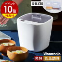 発酵メーカー ビタントニオ【選べる特典付】発酵食品 ヨーグルト 手作り 自家製 牛乳パック 低温調理 低温調理器 ヨーグルトメーカー 牛乳 豆乳 甘酒 チーズ ...