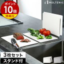 販売店舗限定【2大特典】耐熱エラストマー まな板 抗菌 エラストマー 耐熱 食洗機対応 軽い スタンド おしゃれ まないた 3枚 まな板セット まな板立て まな...