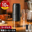 【中古】Kalita イージーカットミル コーヒーミル EG-45