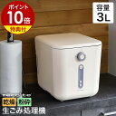 【最大3000円OFFクーポン※お買い物マラソン】送料無料 島産業 生ごみ減量乾燥機 PCL-33-AC33 | 島産業 SHIMASANGYO PCL-33-AC33 生ごみ減量乾燥機 パリパリキューブライト アルファ用 交換用脱臭フィルター