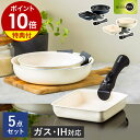 GREENPAN 5点 セット【特典付き】フライパン 20cm 26cm 卵焼き器 着脱式ハンドル  ...