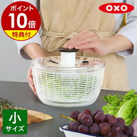 【選べる特典付き】OXO サラダスピナー オクソー 水切り器 野菜 水切り 野菜みずき...