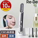 【2つ選べる特典付き】美顔器 EMS 振動 温熱 LED リフトケア USB充電式 コンパクト おしゃれ プレゼント 贈り物 フェイス 肌 目元 口元 リンパ ...