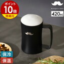 【特典付き】お酒 ビールジョッキ ビアグラス ステンレス 保温 保冷 真空断熱二重構造 420mL ビール コップ おしゃれ ステンレス かわいい オフィス ア...
