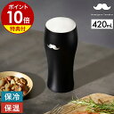 【特典付き】お酒 ビールグラス ビ