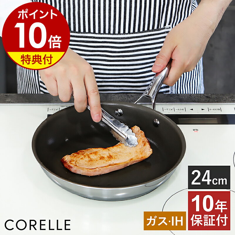【特典付き】コレール フライパン デュラナノ 24cm IH対応 ガス火対応 強火 10年保証 長持ち オーブン 炒め 焦げ付きにくい PFASフリー 金属ツール 食洗機対応 ノンスティック加工 調理器具 金属ベラ ギフト CSFP24SV【ポイント10倍 送料無料】［ Corelle フライパン 24cm ］のサムネイル