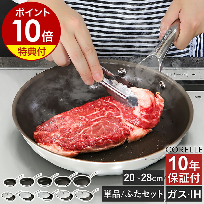 楽天市場】コレール 26cmの通販 楽天市場】コレール 26cmの通販