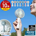 【特典付き】ハンディファン ポータブルファン アイファン ピヴォ 扇風機 卓上 2Way 風量4段階 デスクファン 卓上扇風機 小型 回転 充電式 USB充電 ...