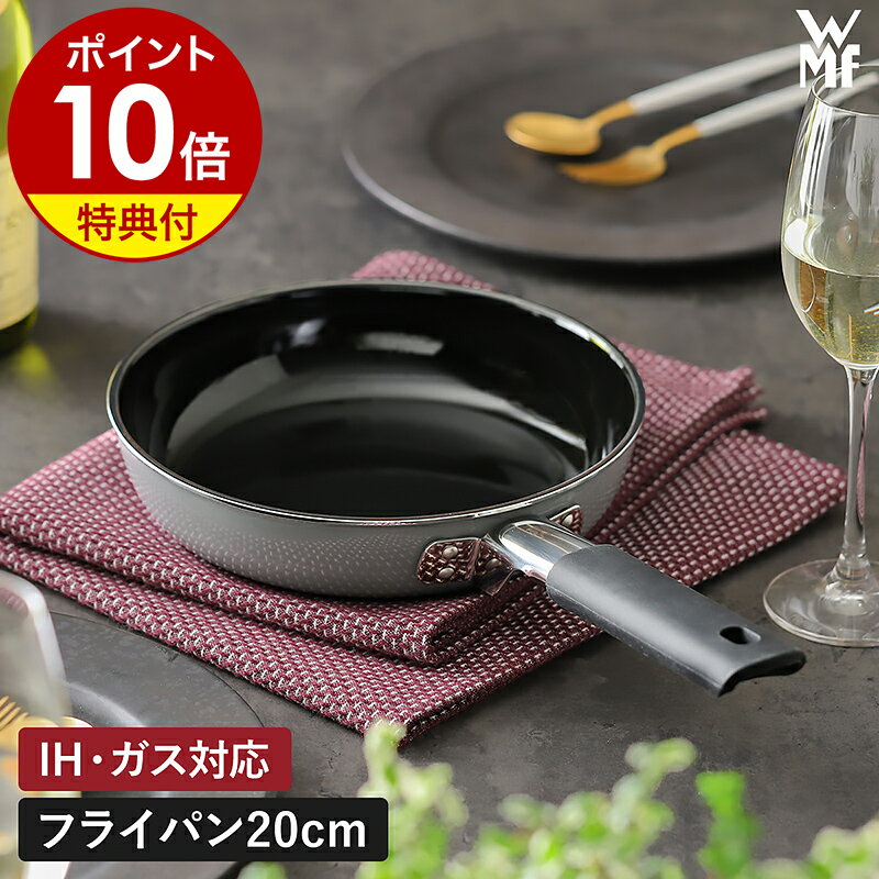 楽天市場】wmf 26cm フライパンの通販 楽天市場】wmf 26cm フライパンの通販
