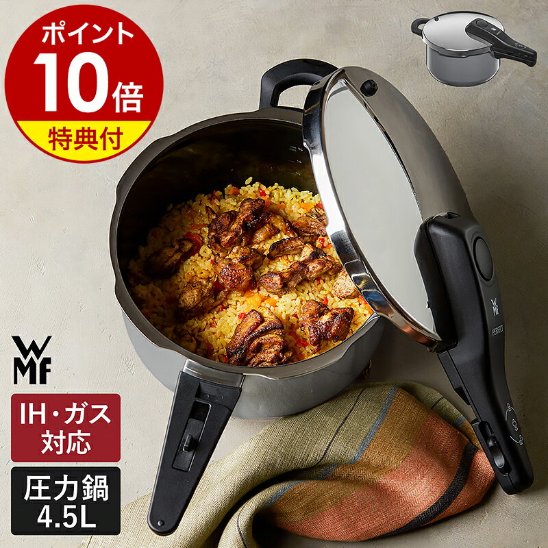 楽天市場】圧力鍋 wmf 4.5lの通販 楽天市場】圧力鍋 wmf 4.5lの通販