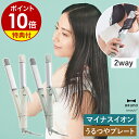 【特典付き】BRUNO ブルーノ ビューティ ヘアアイロン ストレートヘアアイロン カールヘアアイロン 2way 温度調節 プレート 32mm マイナスイオン ...
