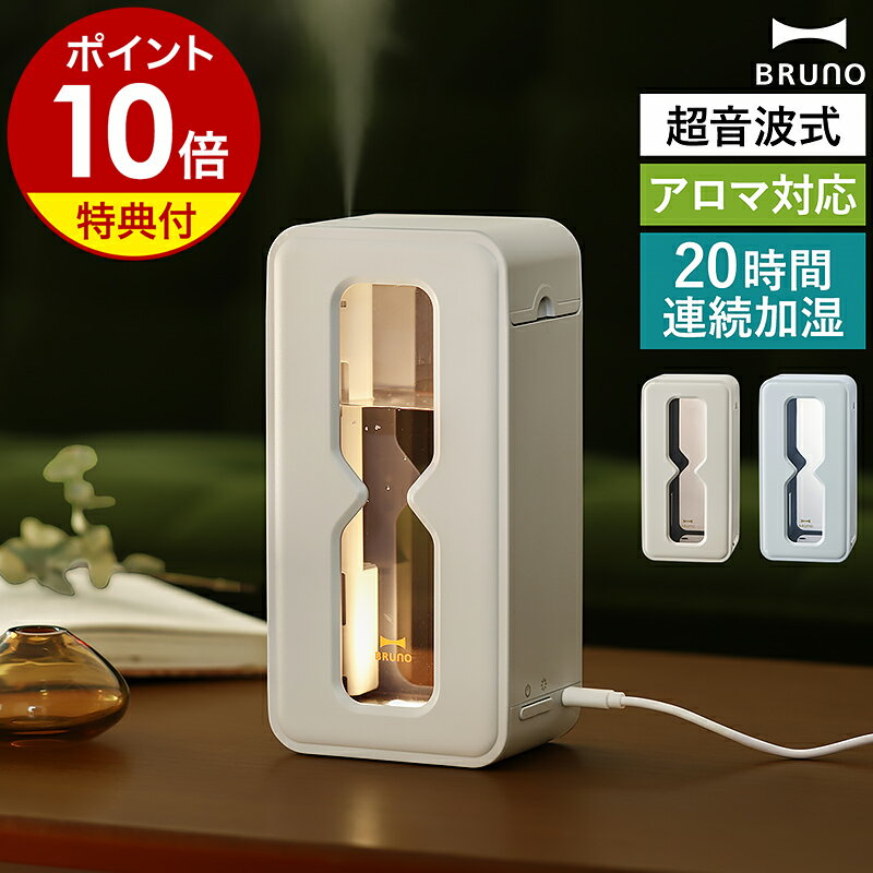 【特典付き】BRUNO ブルーノ 加湿器 卓上 小型 超音波式 LEDライト アロマ ミスト コンパクト 3段階 オフィス 寝室 リビング 乾燥対策 ミニ加湿器 静音 0.5L おしゃれ USB 新生活 ギフト BDE067【ポイント10倍 送料無料】［ BRUNO 超音波パーソナル加湿器 TIMEFLOW MIST ］のサムネイル