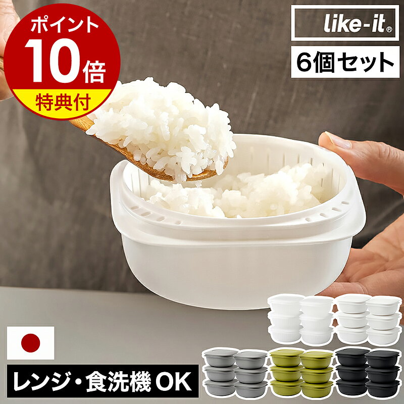 冷凍ごはん容器 6個セット【特典付