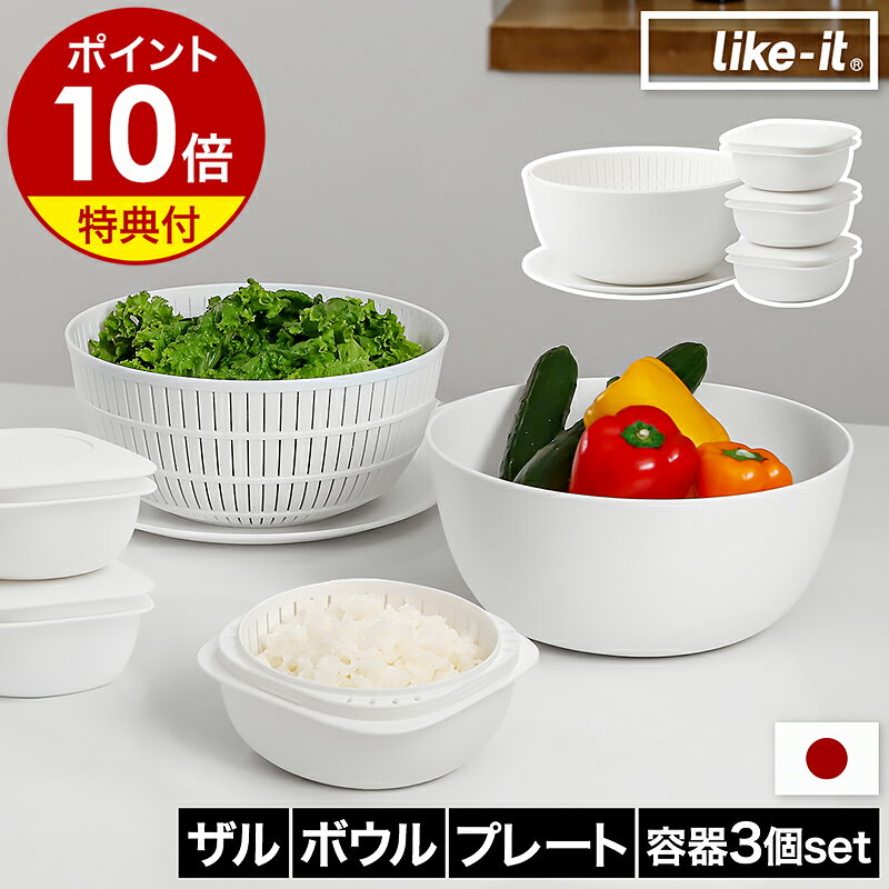 冷凍ごはん容器 米とぎ ザル 6点セ