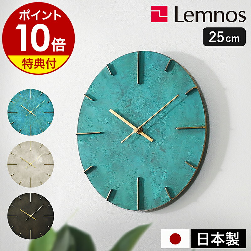 楽天市場】lemnos レムノス 時計 真鍮の通販 楽天市場】lemnos レムノス 時計 真鍮の通販