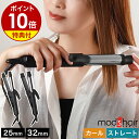 【特典付き】モッズヘア ヘアアイロン カール ストレートアイロン mod's hair コテ 巻き髪 ウェーブ MAX200度 マイナスイオン 旅行 海外対応 ...