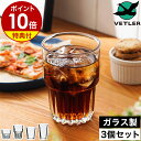 【特典付き】グラス ガラス 食洗機対応 タンブラー コップ グラスセット おしゃれ ウォーターグラス ロックグラス ビール ハイボール カフェ ウイスキー 焼酎...