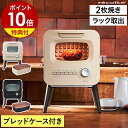 【 ブレッドケース付 】レコルト オーブントースター 食パン 2枚焼き 縦型 おしゃれ レトロ リベイク 冷凍パン 冷凍ピザ 惣菜パン グラタン ピザ クッキー...