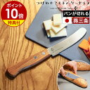 【特典付き】バターナイフ テーブルナイフ おしゃれ 日本製 バター 切る 塗る カッター ジャムスプーン スプレッダー ヘラ つばめ 燕三条 燕市 ステンレス ...