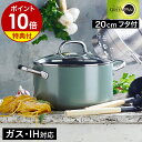 【2大特典】GREENPAN キャセロール 両手鍋 20cm IH対応 フタ付き 鍋 深型 セラミック キャセロール鍋 ノンスティック PFOA フリー フッ素...