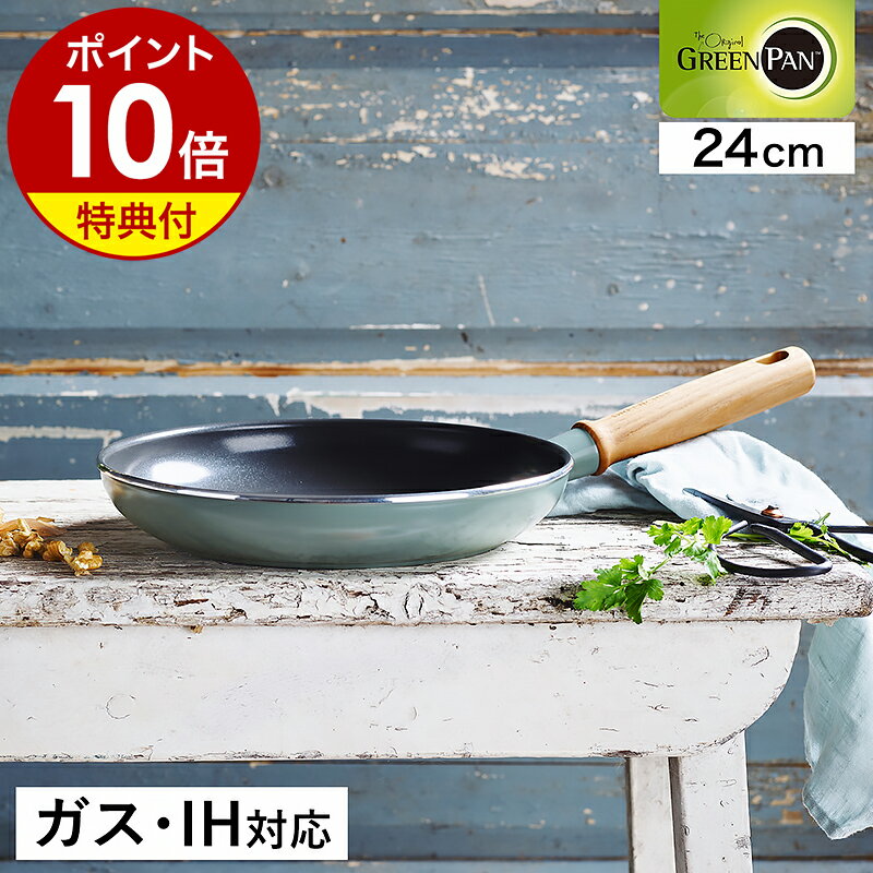 楽天市場】グリーンパン(サイズ(鍋・フライパン)21 ~ 25.9cm 楽天市場】グリーンパン(サイズ(鍋・フライパン)21 ~ 25.9cm