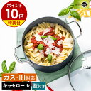 【特典付き】グリーンパン ヴェニスプロ キャセロール 鍋 両手鍋 20cm 蓋付き IH対応 ガス火 オーブン 食洗機 セラミックコーティング キッチン GRE...