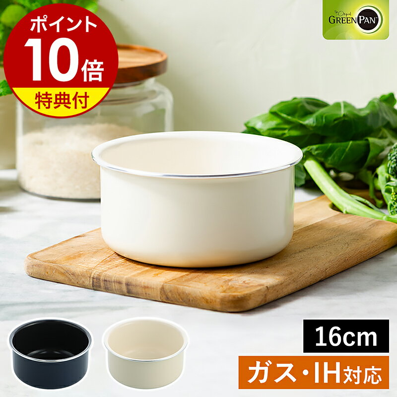 楽天市場】片手鍋(素材(キッチン用品)セラミック)(鍋|鍋 楽天市場】片手鍋(素材(キッチン用品)セラミック)(鍋|鍋