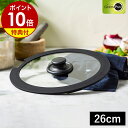【特典付き】クリックシェフ専用 単品 ガラス蓋 フライパン蓋 26cm 中が見える ガラス製 部品 スペア 買い替え 強化ガラス 調理器具 ふた 26センチ G...