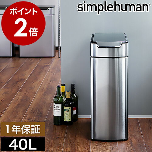 楽天市場】レクタンギュラータッチバー ダストボックス 40lの通販 楽天市場】レクタンギュラータッチバー ダストボックス 40lの通販