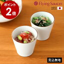 そば猪口 白 有田焼 湯呑 カフェ風 そばちょこ 食器 白磁 ロックカップ おしゃれ 和食器 千代口 モダン シンプル オーブン レンジ対応 食洗器対応 国産 ...