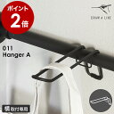 ドローアライン 突っ張り棒用パーツ 専用パーツ 伸縮 フック ハンガーA タオルハンガー 引っ掛ける ウォールハンガー カバン掛け 帽子掛け 小物掛け つっぱり...