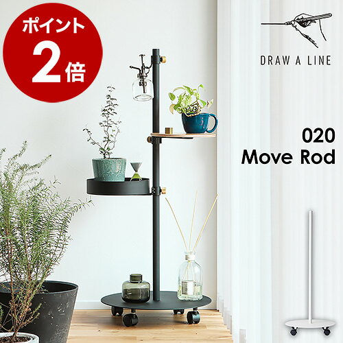 「DRAW A LINE(ドローアライン)」シリーズの『Move Rod(ムーブロッド)...