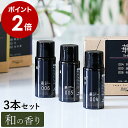 アロマオイル 和 セット 10mL 3本セット 和風 アロマ 加湿器 ファン 扇風機 サーキュレーター 香料 花 果物 木 香り アロマソリューション オイル アロマディフューザー 癒し おしゃれ［ mercyu / メルシーユー アロマソリューションオイル 和の香り ］