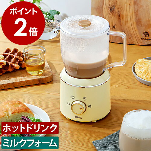 ミルクフォーム ミルクフォーマー コーヒーメーカー ホットチョコ 泡立て器 電動 ミルククリーマー ホイッパー 泡だて器 泡たて器 耐熱 おしゃれ【送料無料】［ PRISMATE ホームカフェメーカー Moco 楽しく使えるレシピブック付 PR-SK014 ］のサムネイル