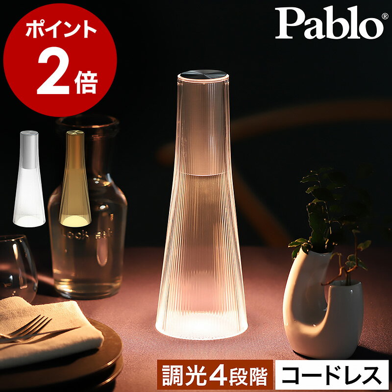 テーブルランプ コードレス LED タッチセンサー 充電式 授乳ライト 寝室 おしゃれ 北欧 間接照