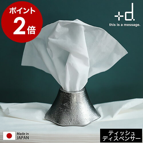 ティッシュディスペンサー 日本製 おもしろ雑貨 ペーパーウェイト 真鍮 オブジェ 置物 面白雑貨 おもしろグッズ 火山…
