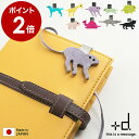 しおり ブックマーク 動物 栞 日本製 クリップ シオリ アニマル 本革 手帳 本 スワロフスキー 牛革 尻尾 しっぽ かわいい おしゃれ モダン 北欧 プレゼ...