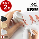 消しゴム 文房具 文具 けしごむ イレイサー ステーショナリー インテリア雑貨 おしゃれ ハンコ おもしろ消しゴム 小学生 中学生 スタンプ プレゼント はんこ...